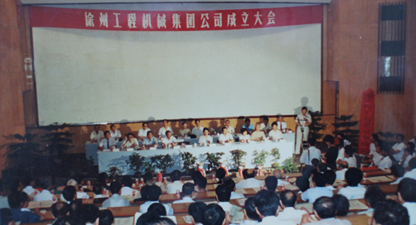 徐州工程机械集团公司正式组建成立，，，以“三厂一所”（徐州重型机械厂、、、徐州装载机厂、、、徐州工程机械制造厂和徐州工程机械研究所）为焦点层组建的优德88集团，，，成为行业首家集团公司，，，成为中国工业企业集团化刷新的样板