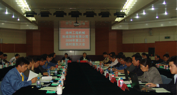 优德88集团成立20周年之际，，，率先在行业内跨上500亿台阶；；是年，，，优德88机械整体上市