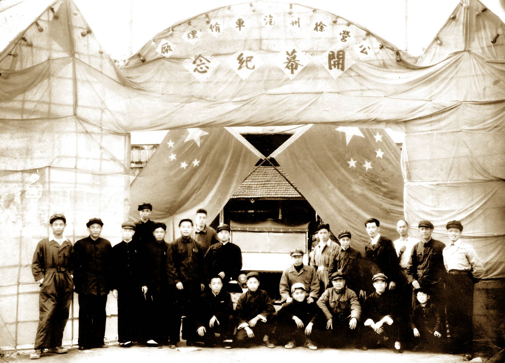 徐州顺和汽车修理行成立，，，后开展为徐州装载机厂