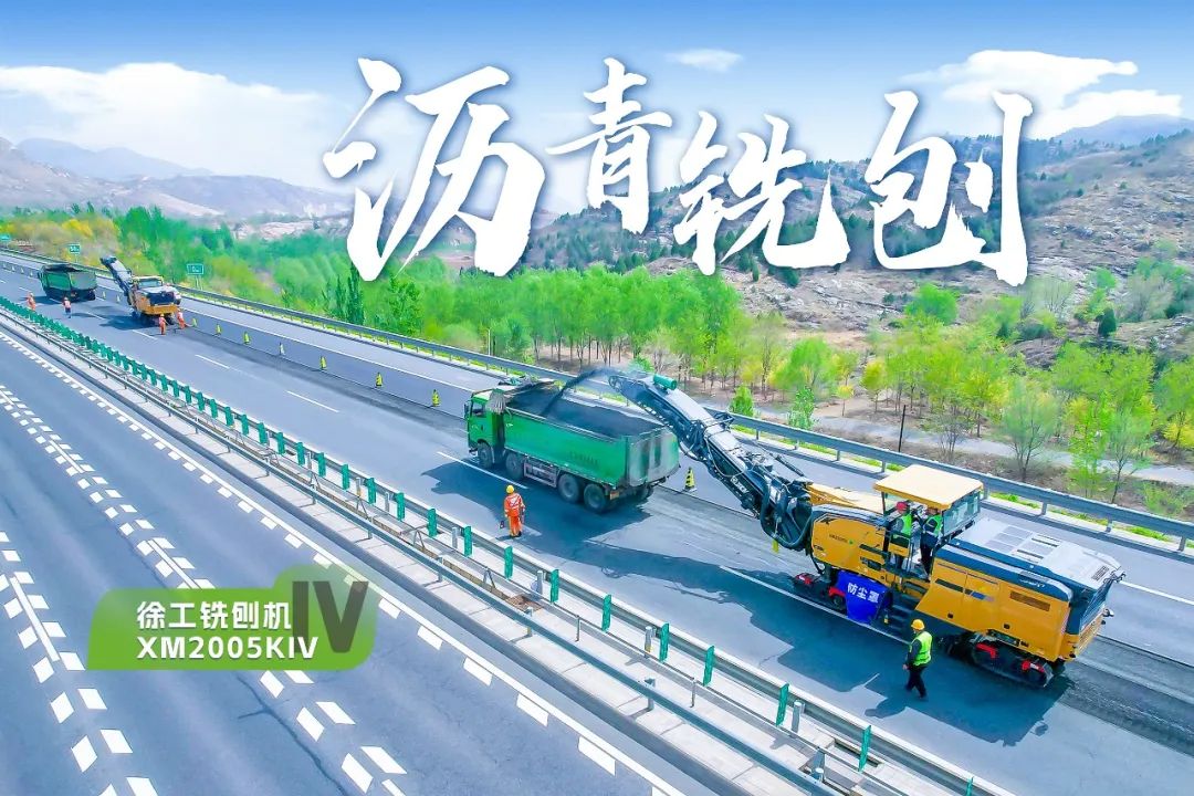 2+1组合，，优德88铣刨机、摊铺机京昆高速协同作战