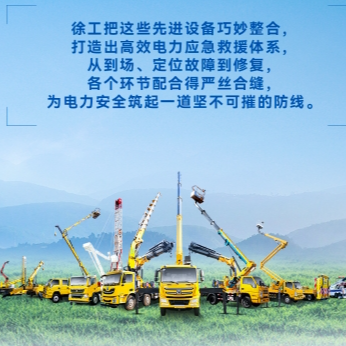 优德88带电作业解决方案，，解锁电力应急新姿势！！