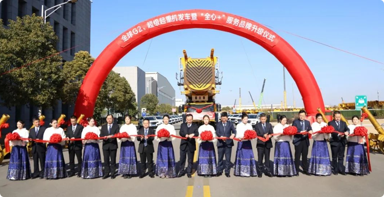 【开门红】超1.4亿！！！全球G2、、超等起重机舰队批量发车!