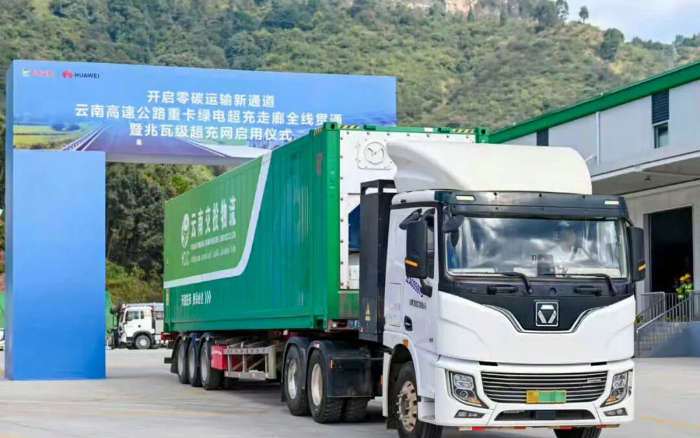 “一刻钟补能”时代！优德88助力“绿电超充走廊”全线意会